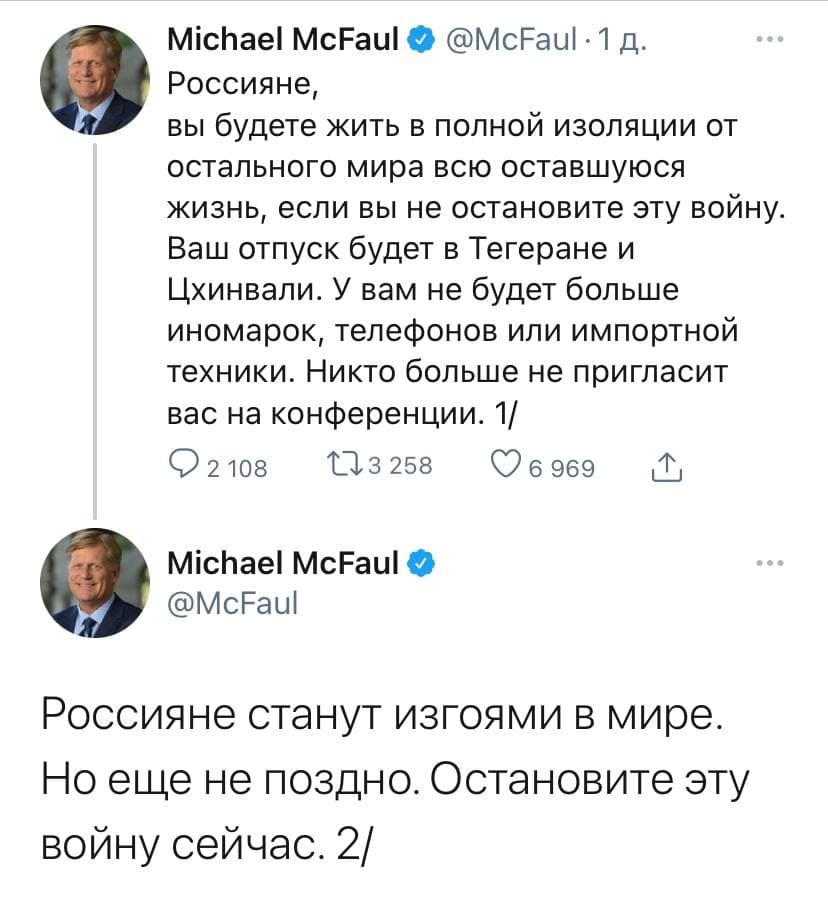 Michael Mcfaul Twitter