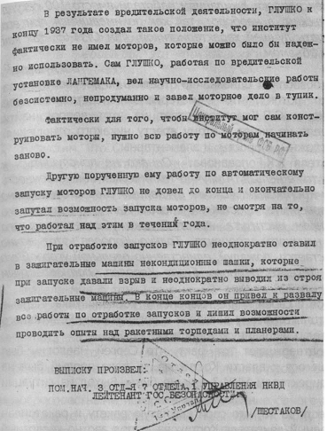 Судьбы великих людей. С.С. Юдин