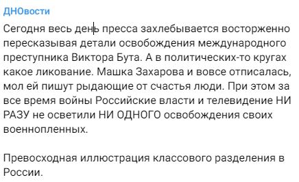 Настоящий оружейный барон: кто такой Виктор Бут?