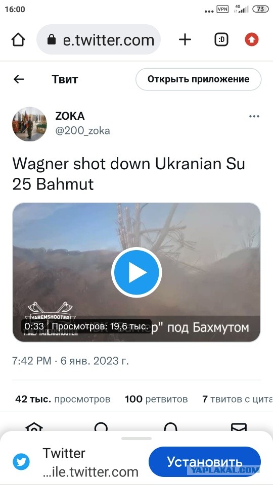 В ЛНР узнали о полученном ВСУ приказе на отступление из Соледара в ближайшее время