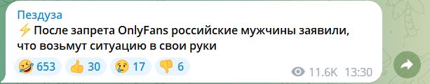 OnlyFans запретил доступ к своему сайту для россиян