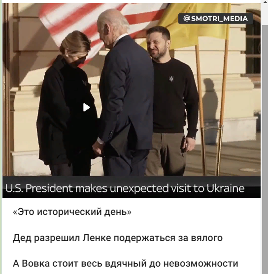 Байден в Киеве
