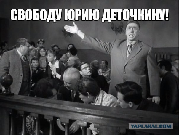 Трамп арестован