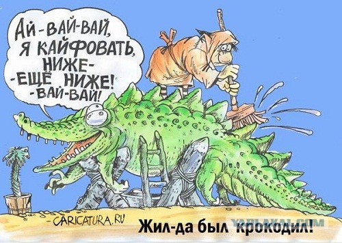Пусть бегут неуклюже!