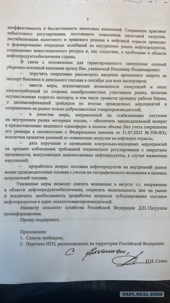 Правительство ввело временное ограничение на экспорт бензина и дизеля для стабилизации внутреннего рынка