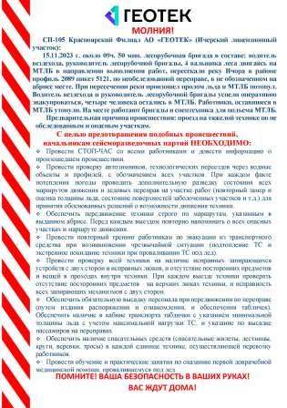 Вездеход с сотрудниками геофизической компании провалился под лёд в Иркутской области