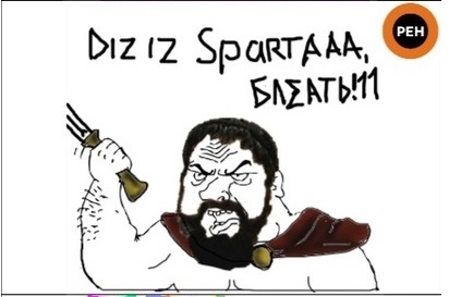 Противостояние