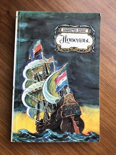 Книги, которыми мы зачитывались. "Хиты" приключенческого и исторического жанра из нашего детства