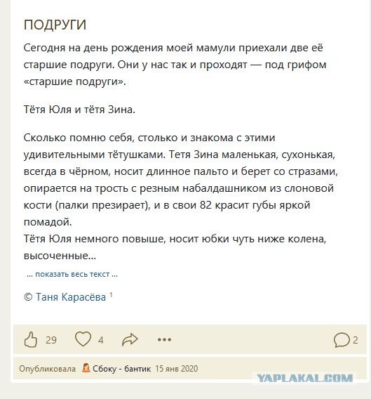 Правильные приоритеты