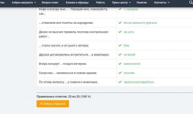 Число мигрантов, не сдавших в РФ экзамен по русскому, выросло с 3% до 30%