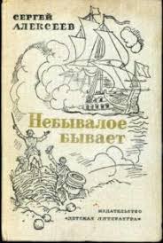 "Нужные ли книги ты в детстве читал?"
