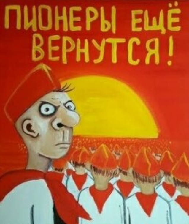 100 лет назад вышел первый номер газеты «Пионерская правда»