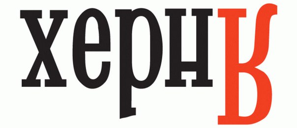 Крик души