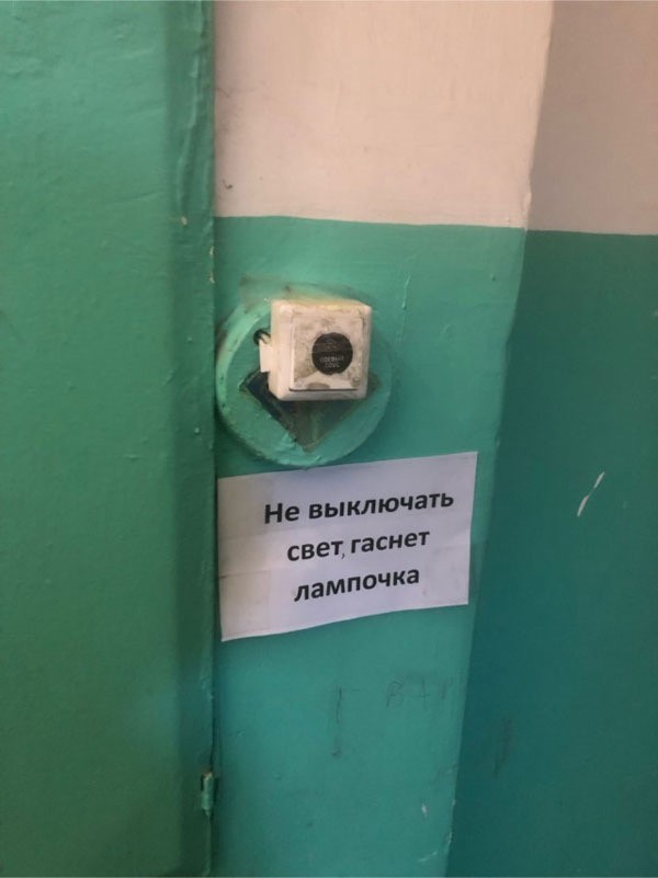 Подъём!