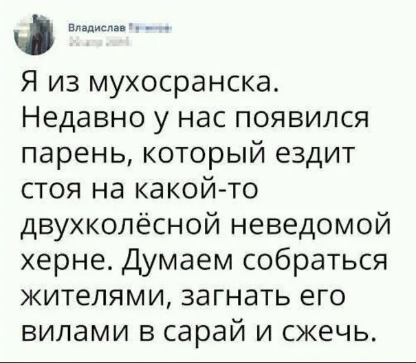 Питер: моноколесист
