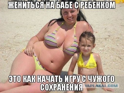 Перспектива отношений с женщиной с тремя детьми