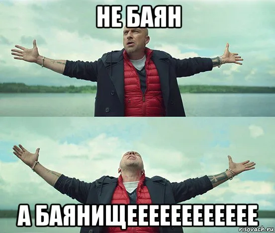 На взлёт