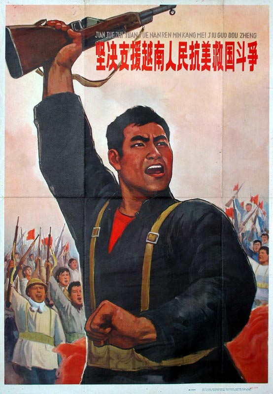 Путь Китая