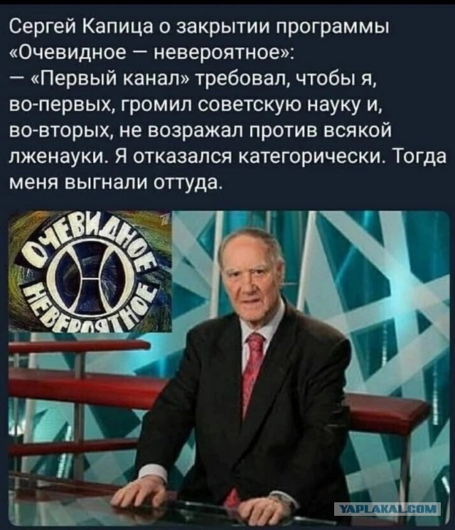 14 февраля - день рождения С.П. Капицы
