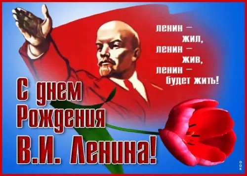 Он всё ешшо свой
