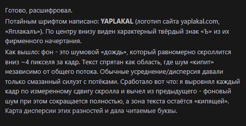 Ghost Font — шрифт, который могут прочесть люди, но не видят нейросети