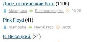 Двое, поэтический батл