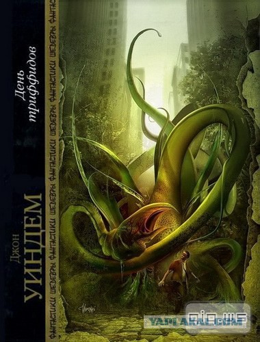 ТОП-25 самых интересных научно-фантастических книг
