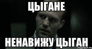 Цыгане за "работой"