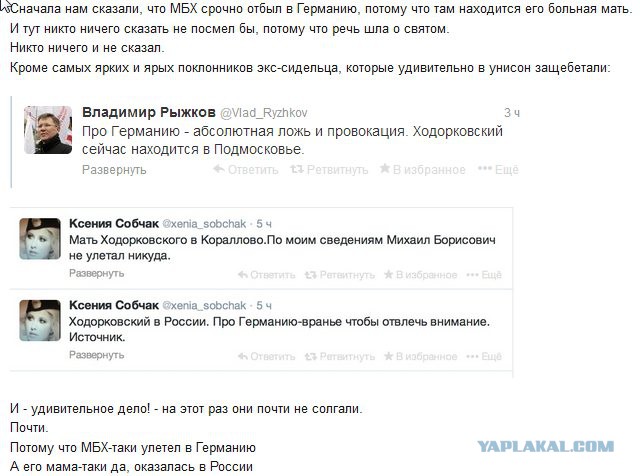 Ходорковский вышел на свободу