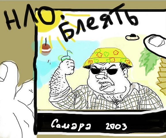 Будь мужиком !