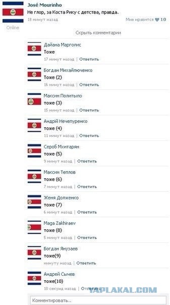 Чемпионат Мира 2014 Бразилия. Ч. 4