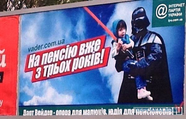 Дарт Вейдер
