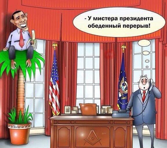 Обаму раскритиковали за жвачку