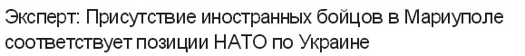 Перемирие кончилось, едва начавшись.