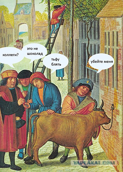 Средневековое веселье