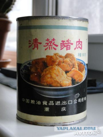 Про тушенку