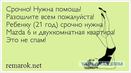 Не оставайтесь равнодушными