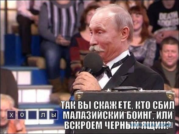 Эксперимент: взрыв Малазийского Боинга