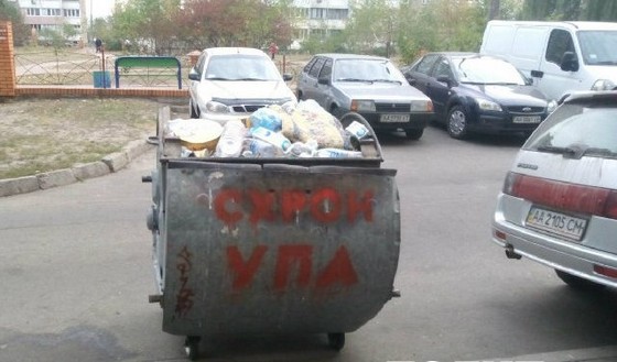 Правильные стикеры и граффити в Киеве.