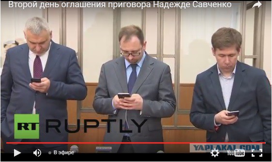 Второй день оглашения приговора Надежде Савченко