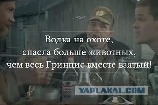 Открытие весенней охоты