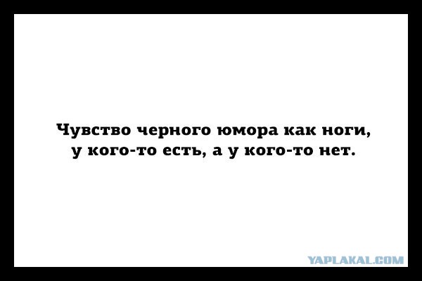 Пост жути, ужаса и непоняток
