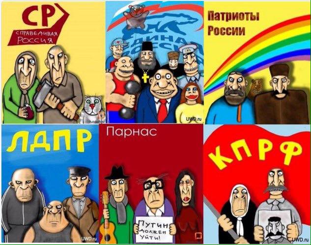 Карикатуры