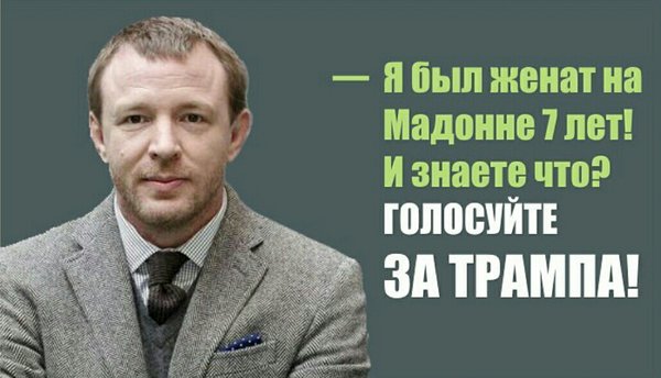 Ну что, Мадонна? Ответишь за базар?