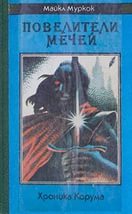 Книги нашего детства. Зарубежная фантастика