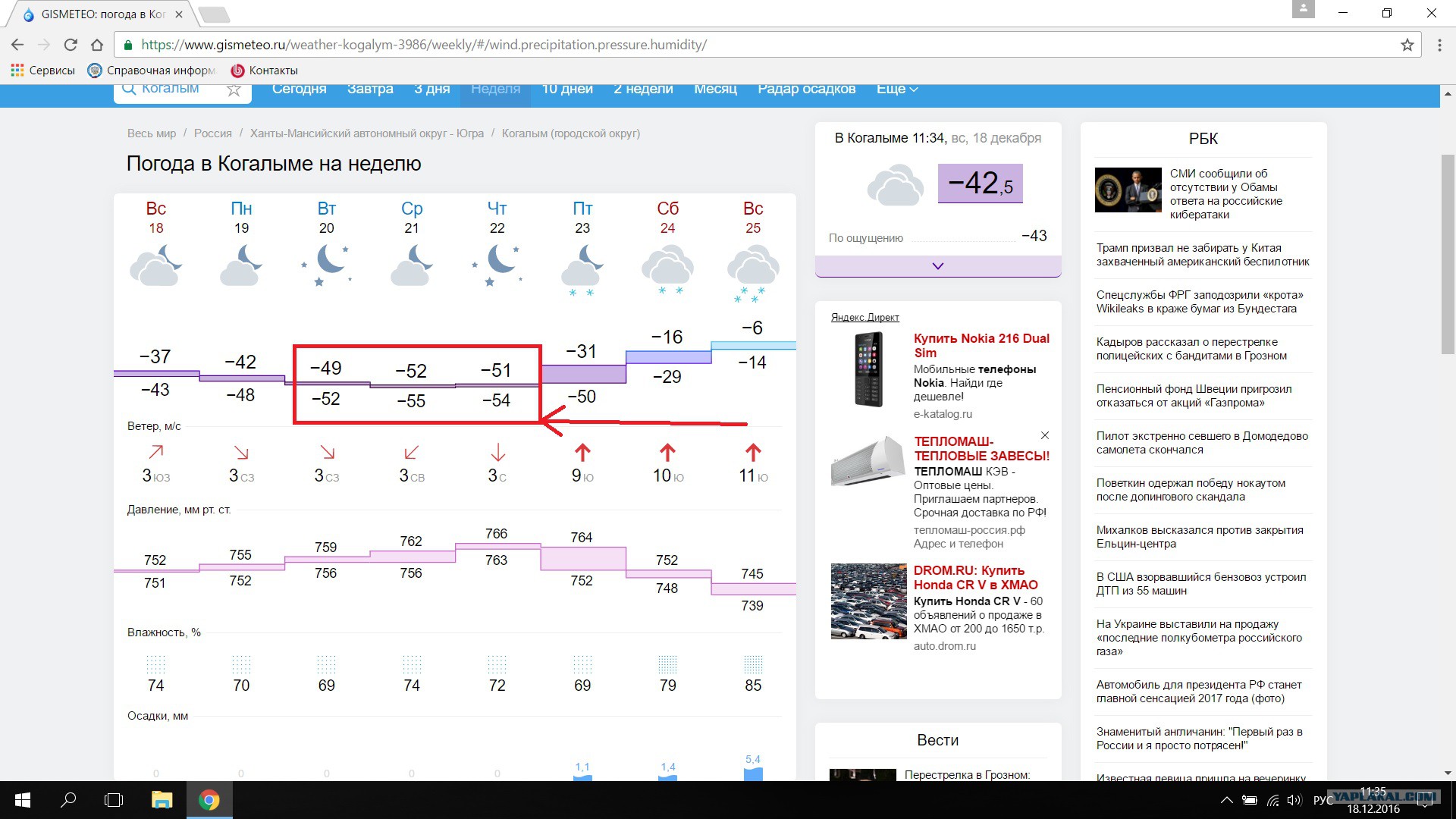 Погода гисметео санкт петербург на 2 недели. Погода в Когалыме на завтра. Прогноз погоды в Когалыме на неделю. Погода в Когалыме на неделю точный прогноз. Погода Когалым на неделю 14 дней.