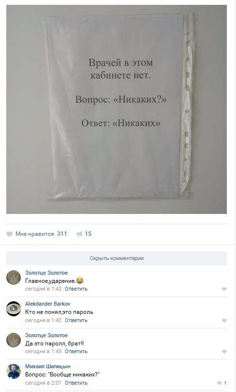 Ужасы и приколы из соцсетей 18+
