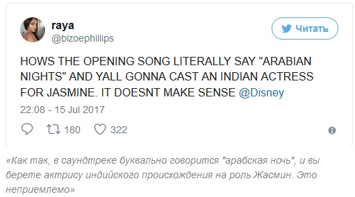 Фанаты «Аладдина» раскритиковали Disney из-за «cлишком белой» актрисы на роль Жасмин