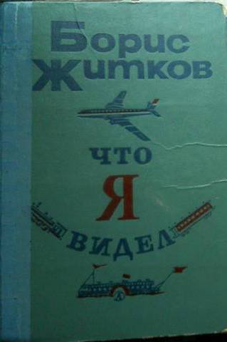 Мне подарили книгу...