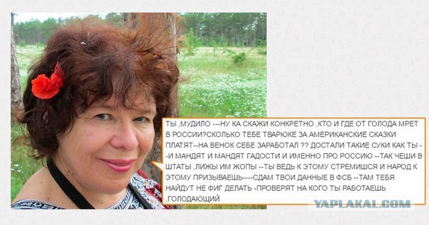 "Что бы твой рак мозгом заболел" и другие экзотические проклятия за низкие оценки фотографий